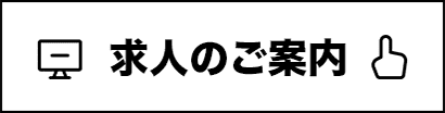 レジャークリエイトホールディングスの求人